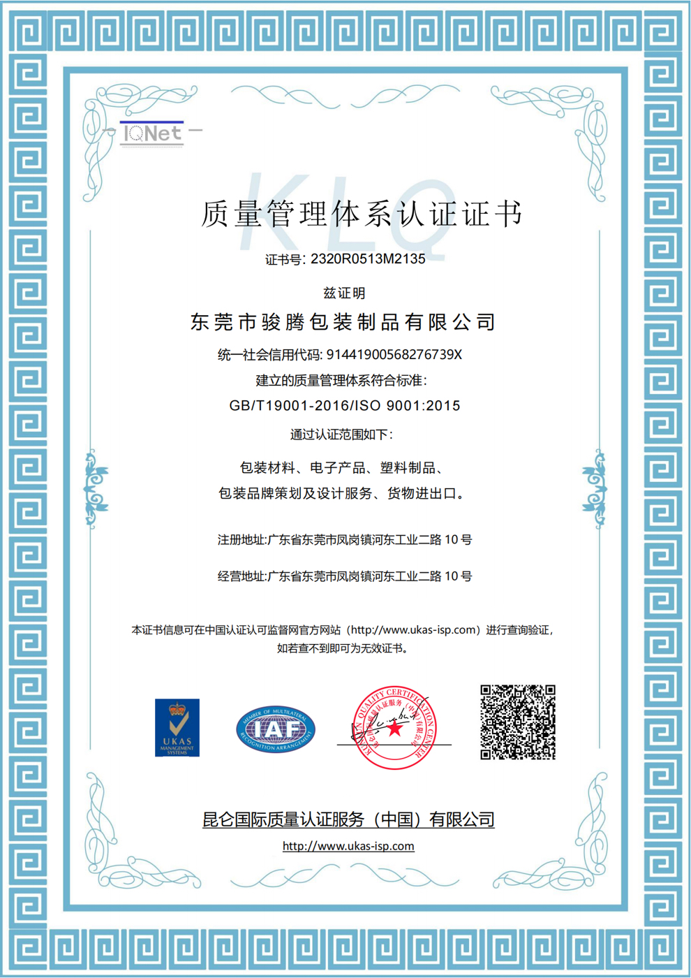 Quality Management