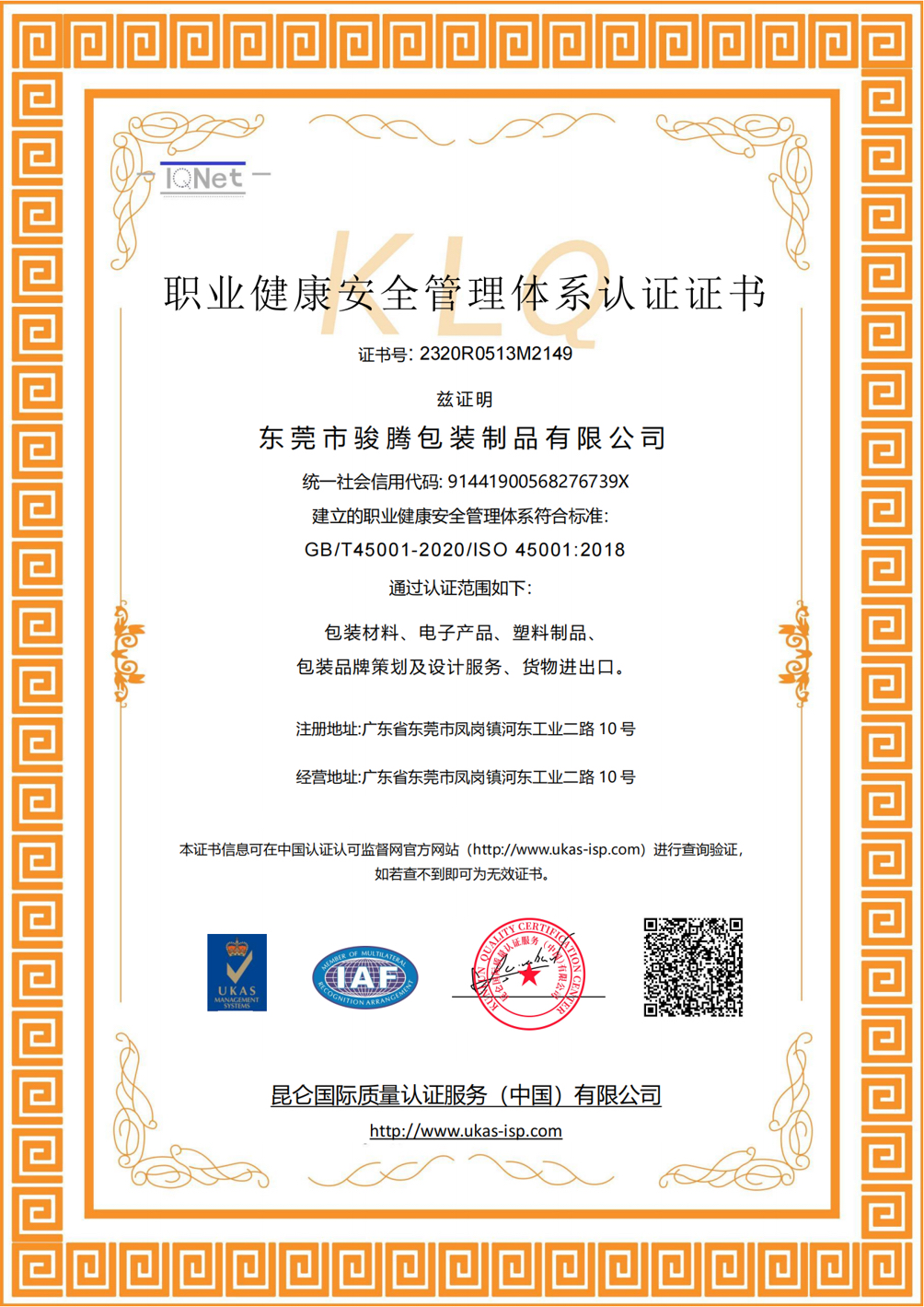 Quality Management