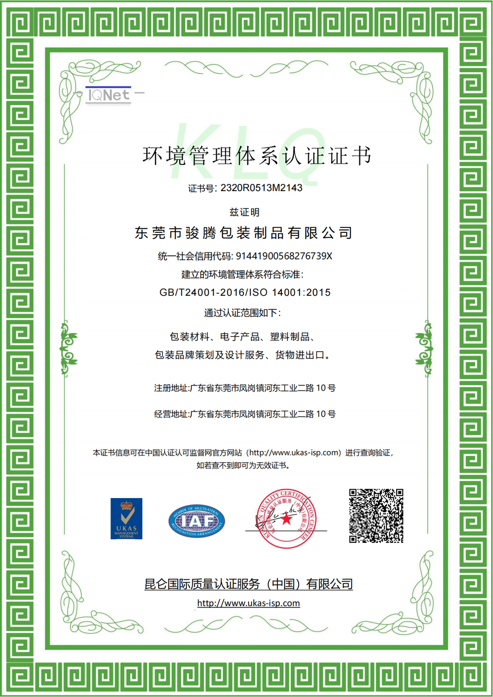 Quality Management